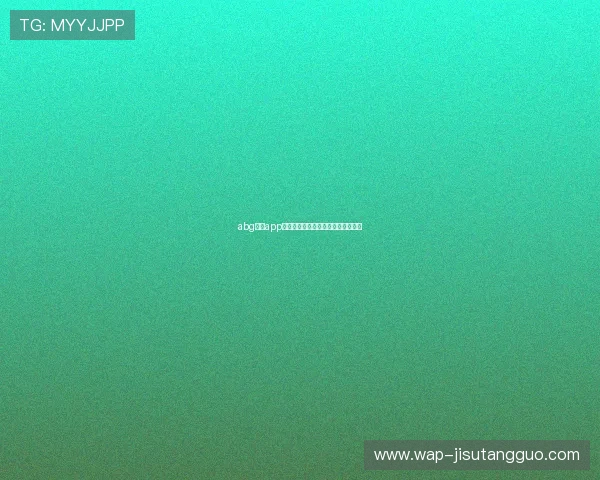 abg欧博app投注界面优化带来更流畅的用户体验