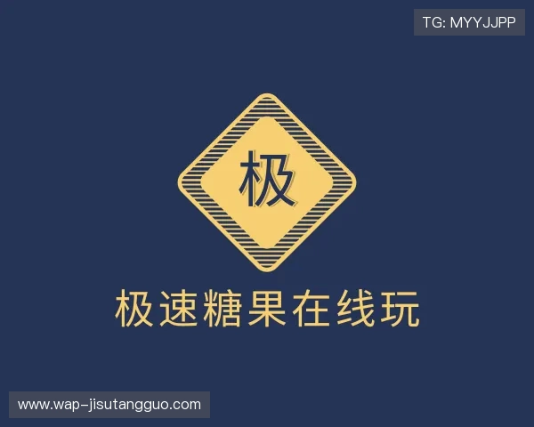 解读极速糖果在线玩