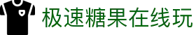 极速糖果在线玩 - (中国)马鞍山极速糖果在线玩环保科技公司欢迎您
